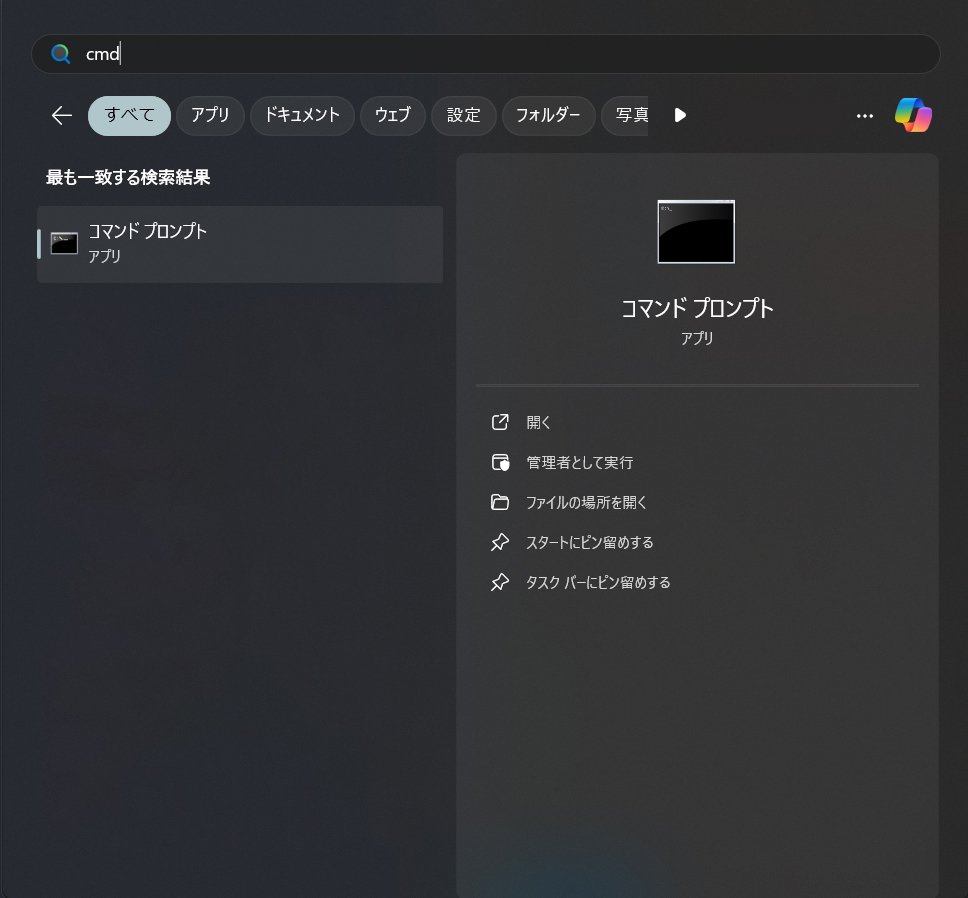 Windowsメニュー コマンド プロンプトのキャプチャー