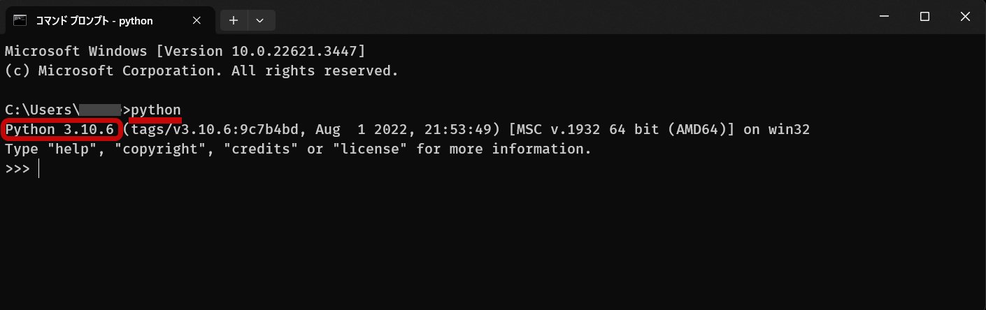 コマンド プロンプトのPython確認のキャプチャー